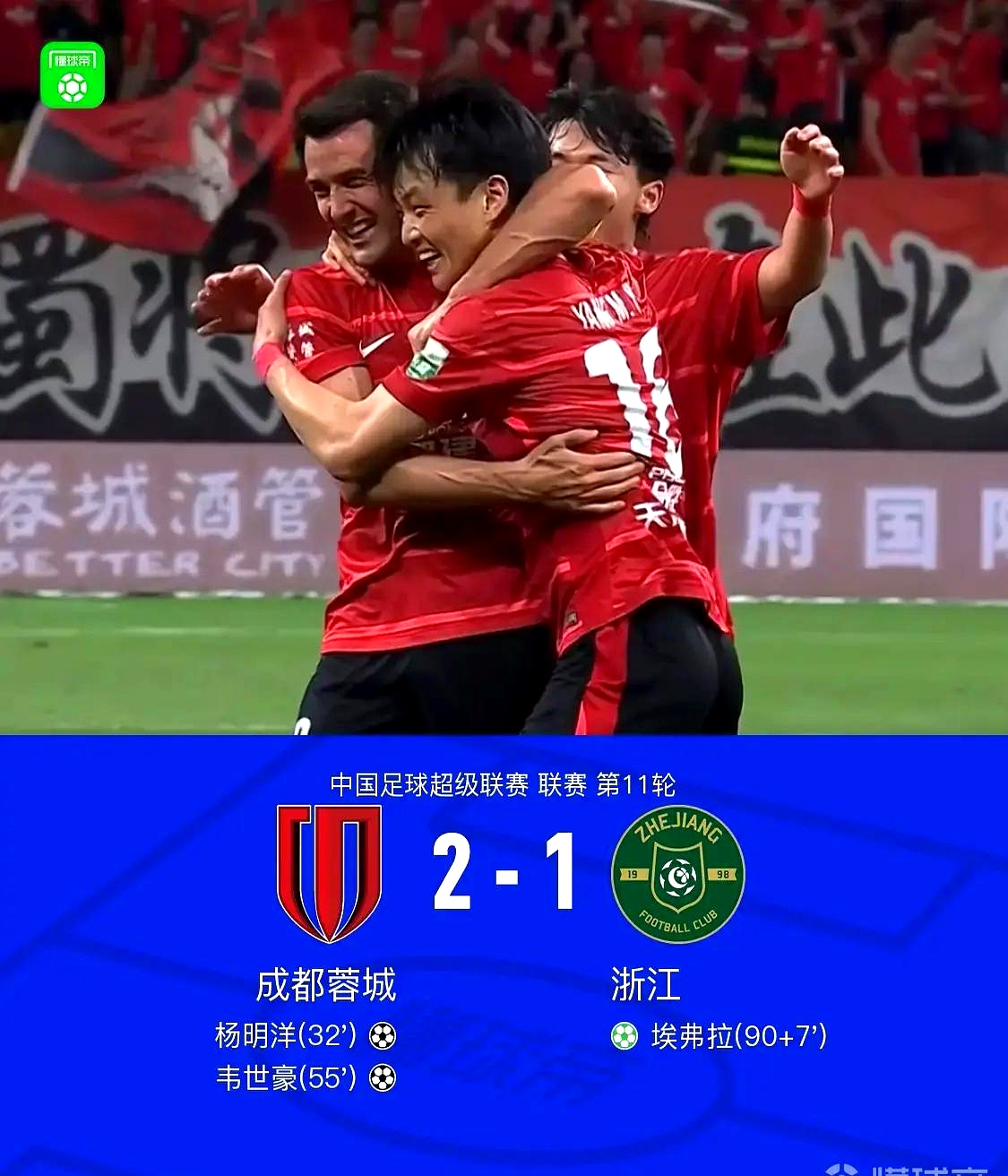 包含赛后体能课后，成都蓉城手感冰凉备战欧联，目标明确，球队文化再被提及的词条