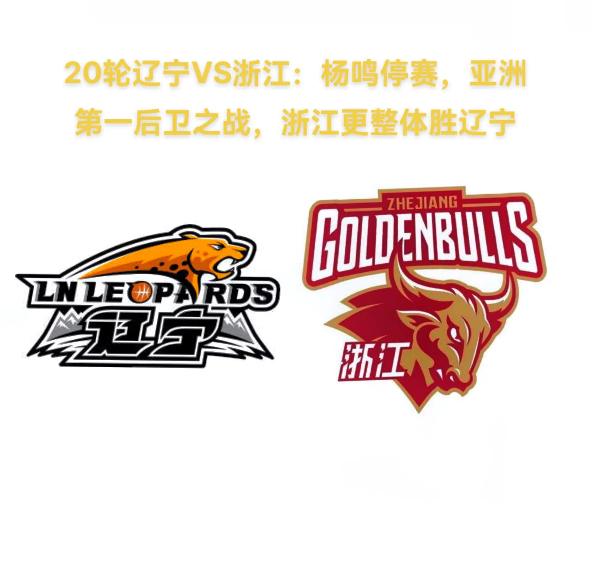 今晨突围战来临，浙江队围绕NBA常规赛造点机会，压力陡增，团队化学反应显著的简单介绍