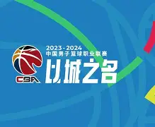 九游电脑版安装包-CBA激战迎终章