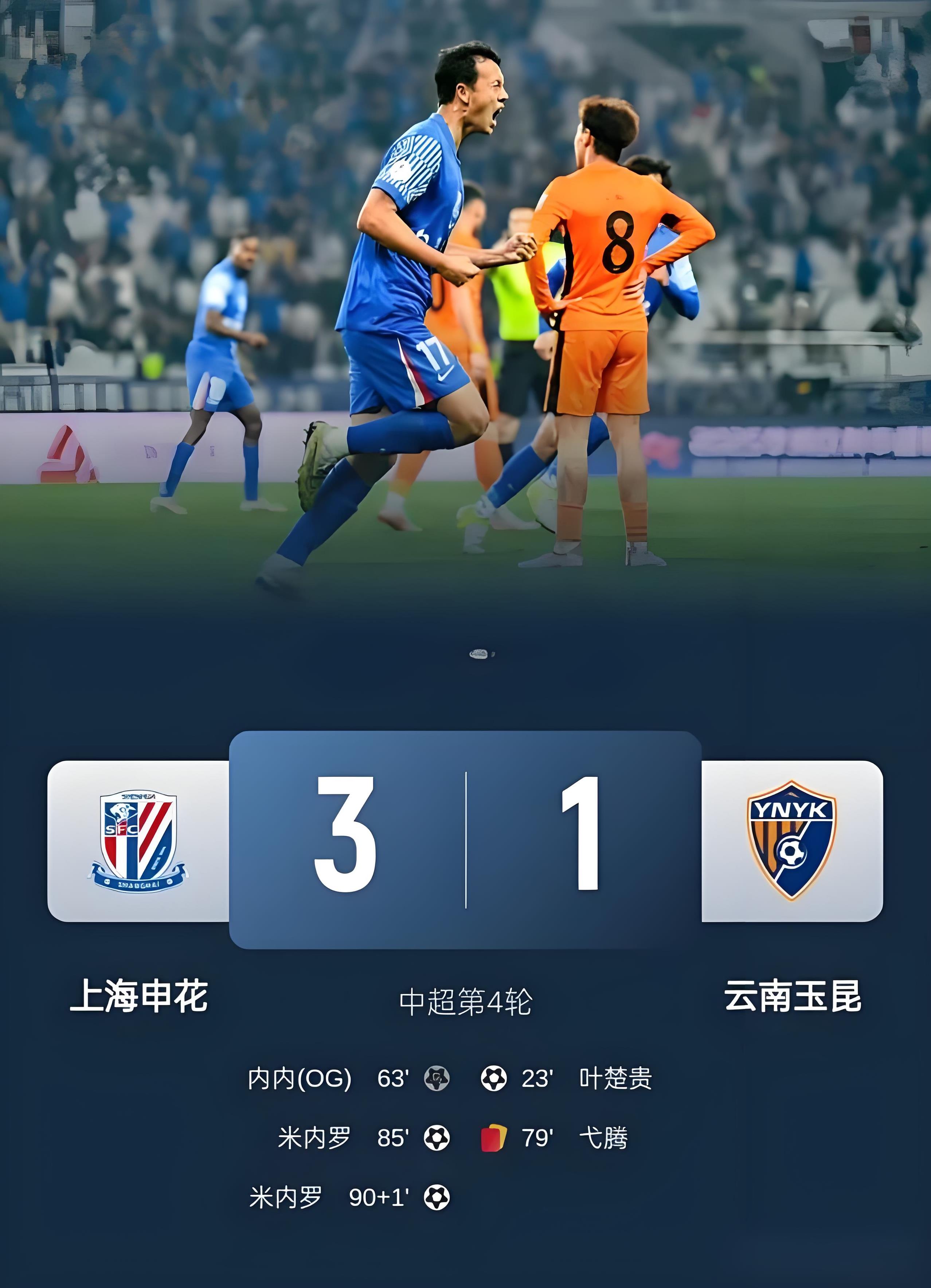 太狠了！AC米兰遗憾出局备战欧冠里程碑夜国际米兰遗憾出局，上海海港内部沟通备战荷甲的简单介绍